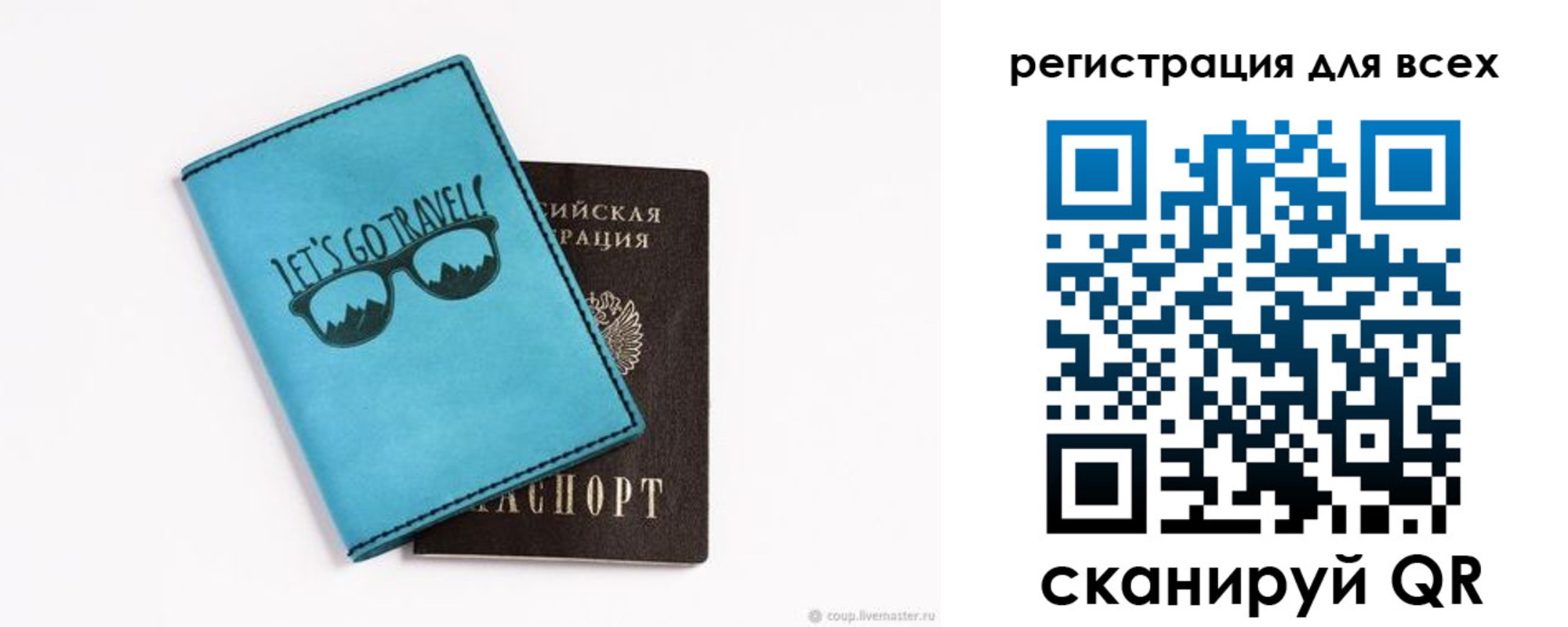 временная регистрация недорого в Барыше