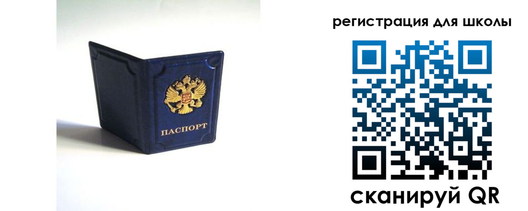где прописаться в Барыше