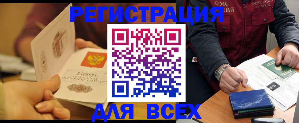 временная регистрация в квартире в Барыше