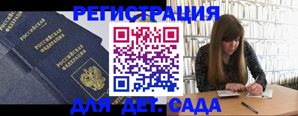 временная регистрация собственник в Барыше